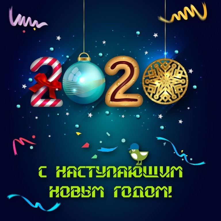 С Наступающим 2024 Картинки