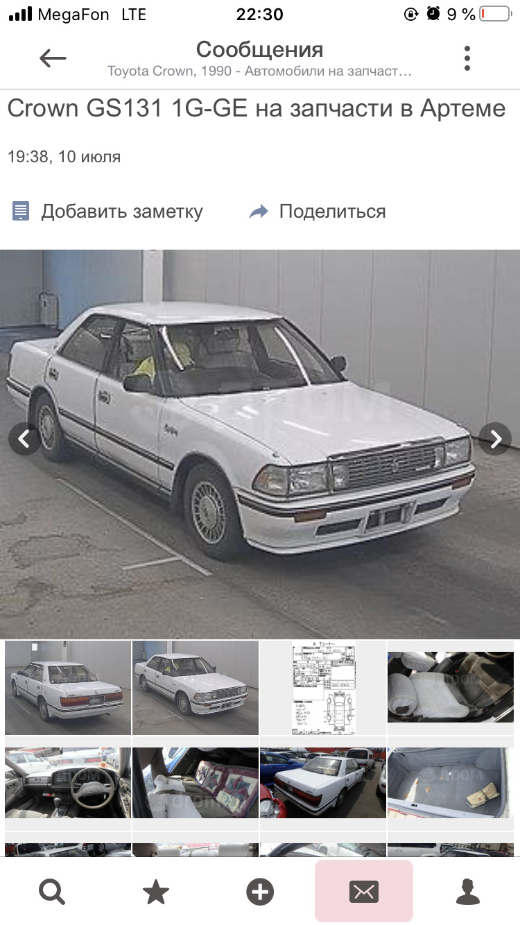 Запчасти приехали или сколько стоит спасти Ронина. — Toyota Crown (S130), 2  л, 1990 года | запчасти | DRIVE2