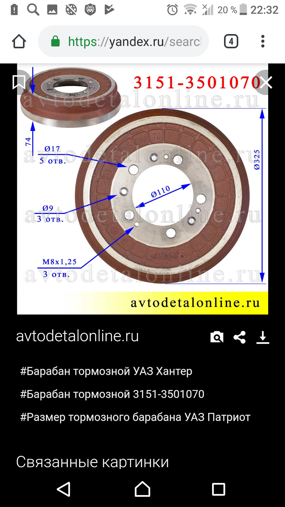 Так ли хороши дисковые тормоза? — УАЗ 31519, 2,7 л, 2013 года | тюнинг |  DRIVE2