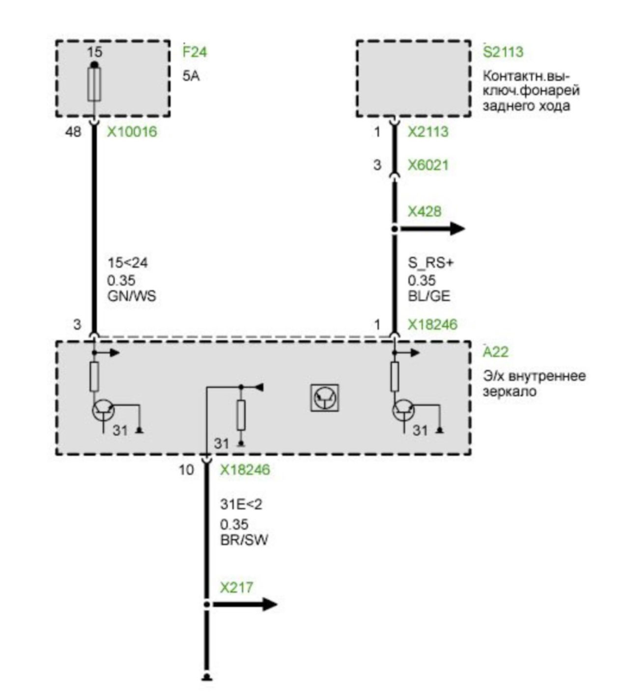 Схема bmw e46. Схема подключения зеркала с автозатемнением. Схема подключения салонного зеркала заднего вида с автозатемнением. Схема подключения зеркал на е34. Схема заднего фонаря БМВ е39.