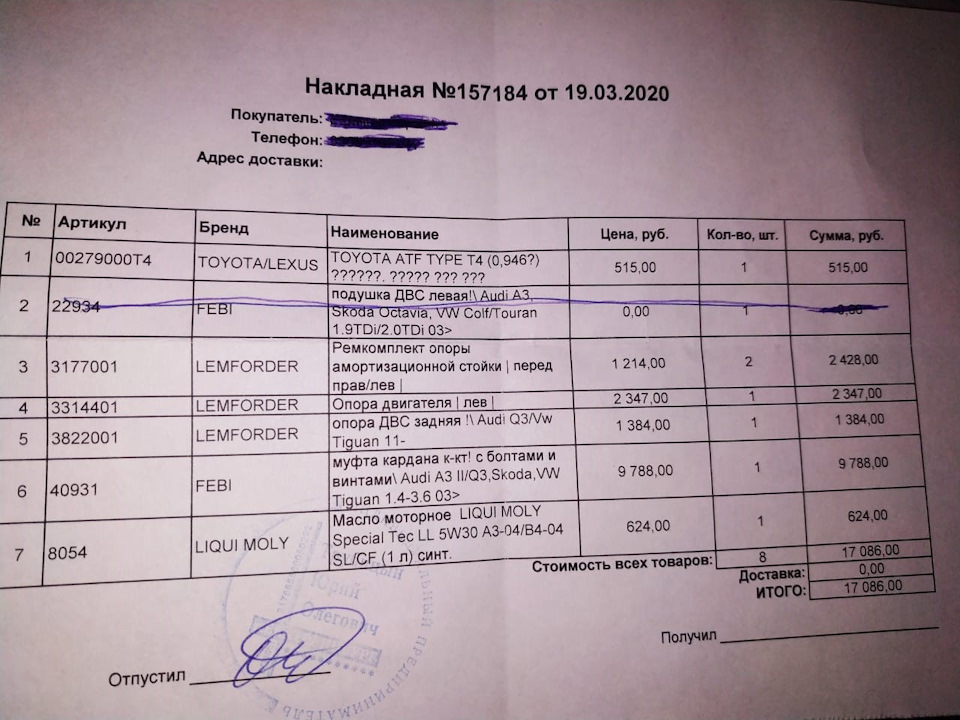 3177001 Ремкомплект, опора стойки амортизатора LEMFORDER | Запчасти на ...