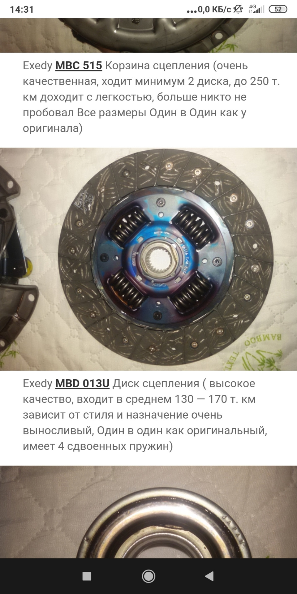 MBD013U Диск сцепления [225 mm] EXEDY | Запчасти на DRIVE2