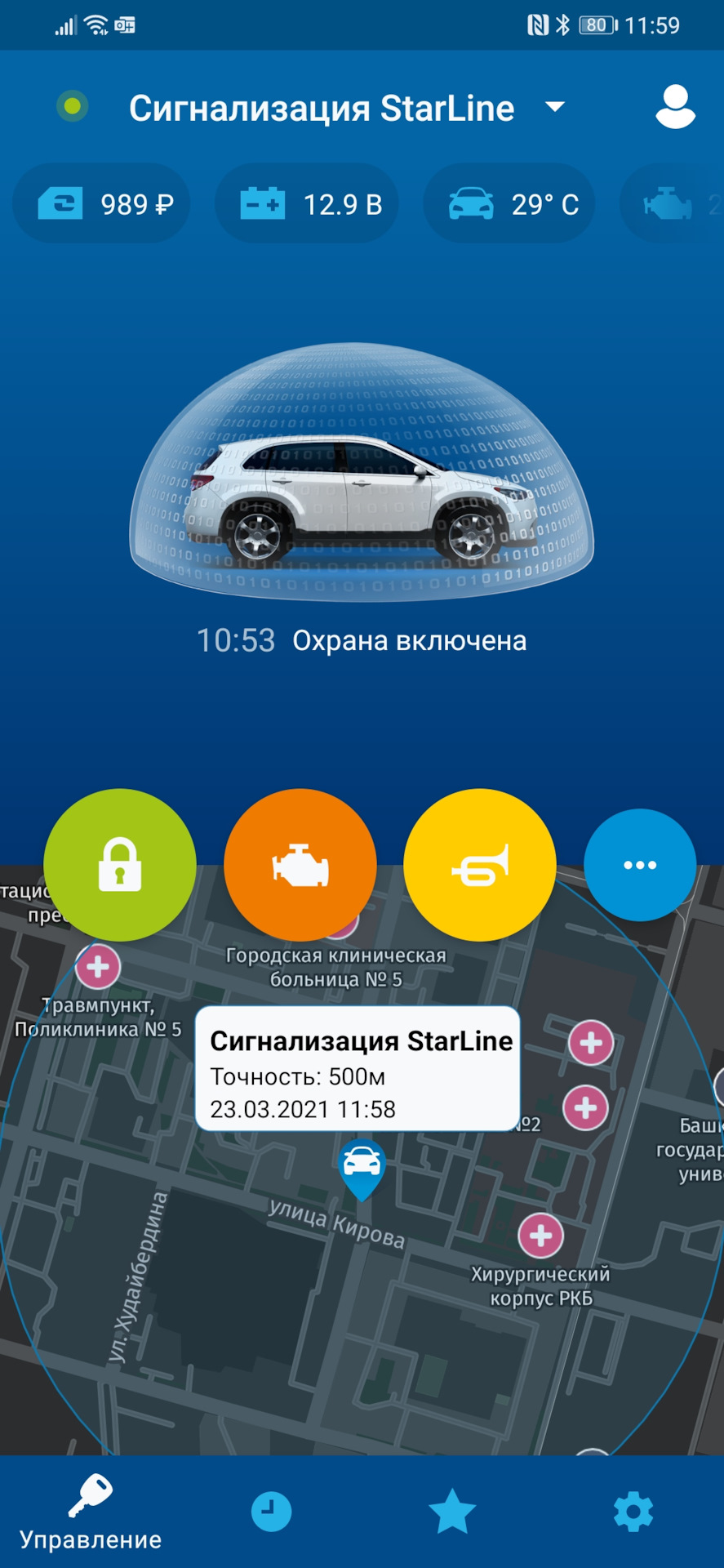 Приложение starline на айфон. Старлайн s96v2 GPS. STARLINE s96v2 программы. STARLINE s96 v2 приложение. STARLINE 2 приложение.