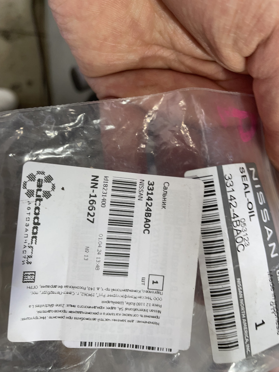 Фото в бортжурнале Renault Arkana. Запчасти на фото: 331424BA0C