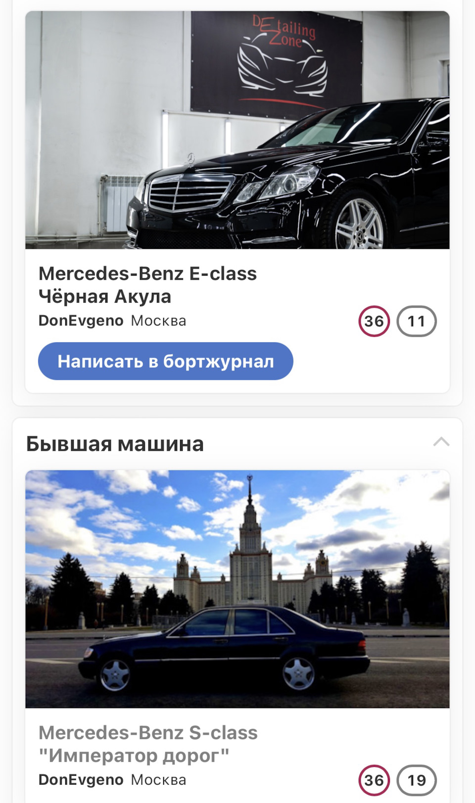 Догнал драйв до бывшей машины — Mercedes-Benz E-class (W212), 2,5 л, 2011  года | рейтинг и продвижение | DRIVE2