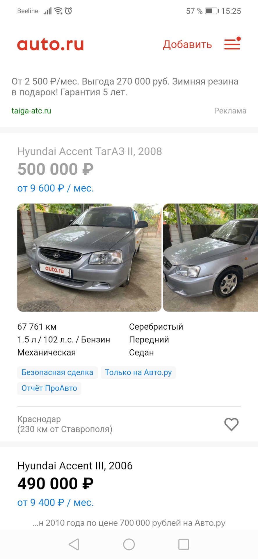 Замена Зелёнке — Renault Sandero 1G, 1,4 л, 2010 года | покупка машины |  DRIVE2