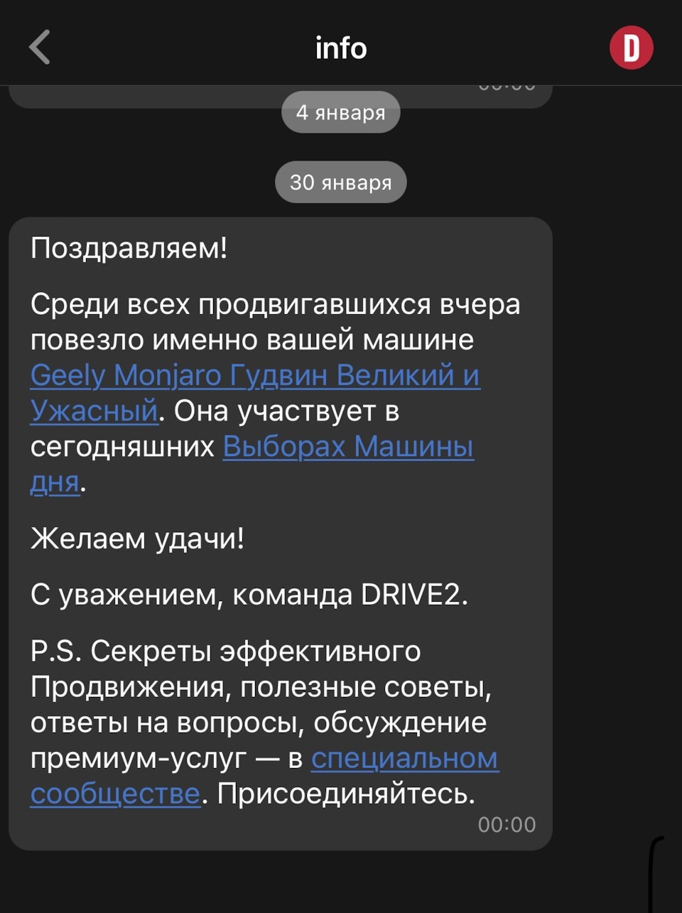 Уже выборы 🗳️ а я еще машину не забрал🤣 — Geely Monjaro, 2 л, 2023 года |  рейтинг и продвижение | DRIVE2