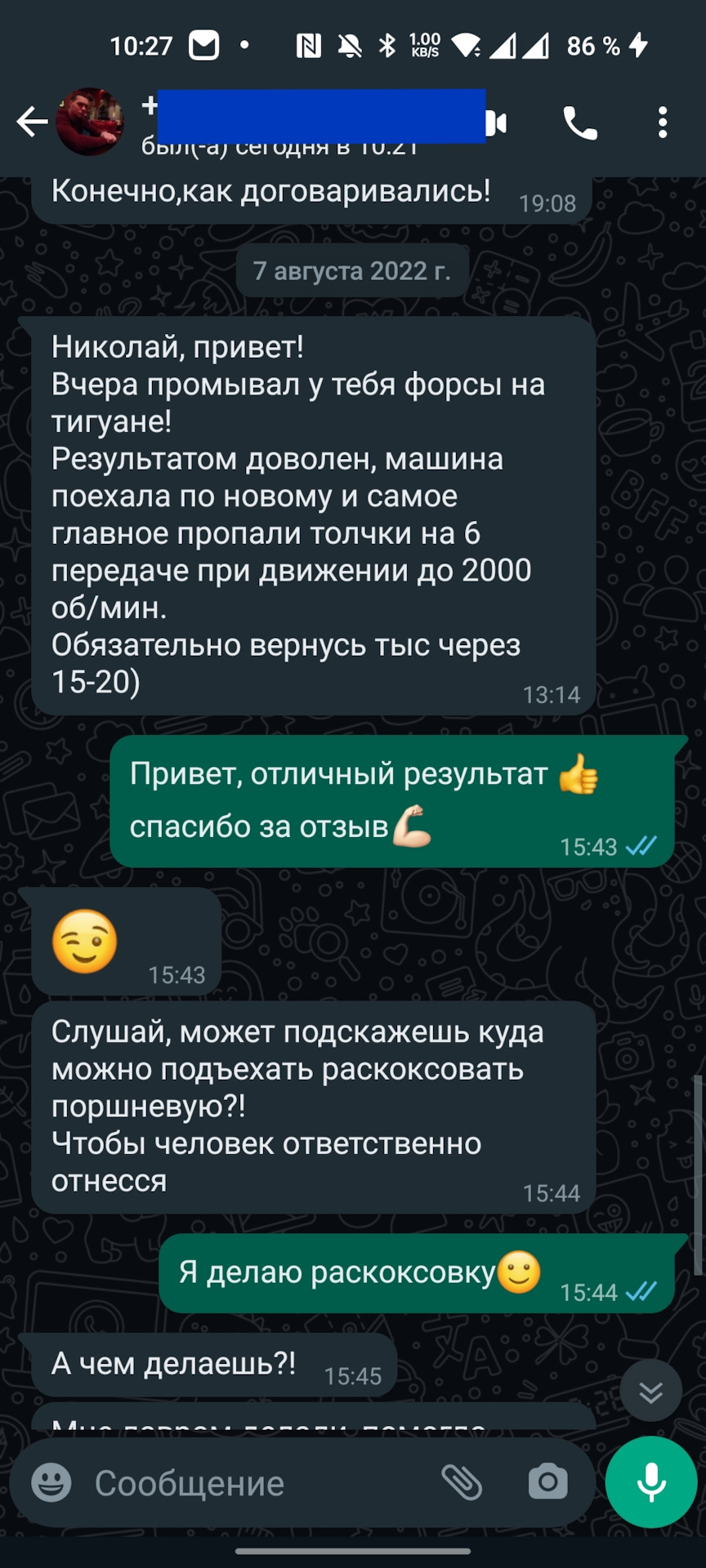 Volkswagen Tiguan промывка топливных форсунок без снятия с двигателя ...