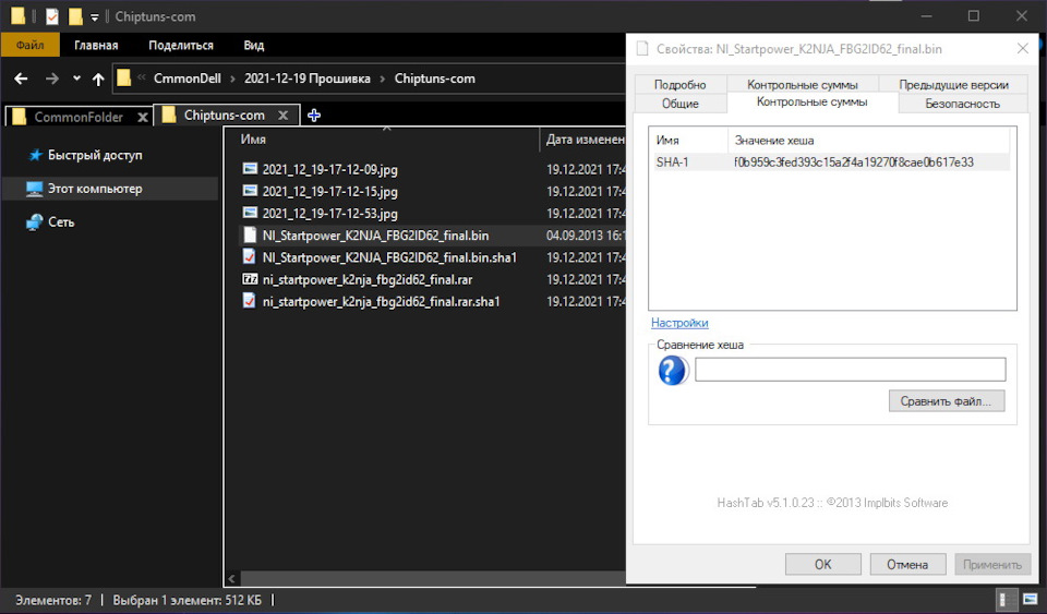 Прошивка — KIA Spectra, 1,6 л, 2007 года | тюнинг | DRIVE2