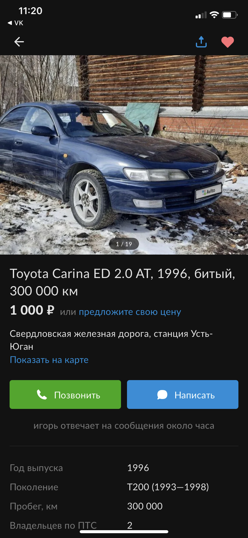 Ед в разборе — Toyota Carina ED (3G), 2 л, 1996 года | ДТП | DRIVE2