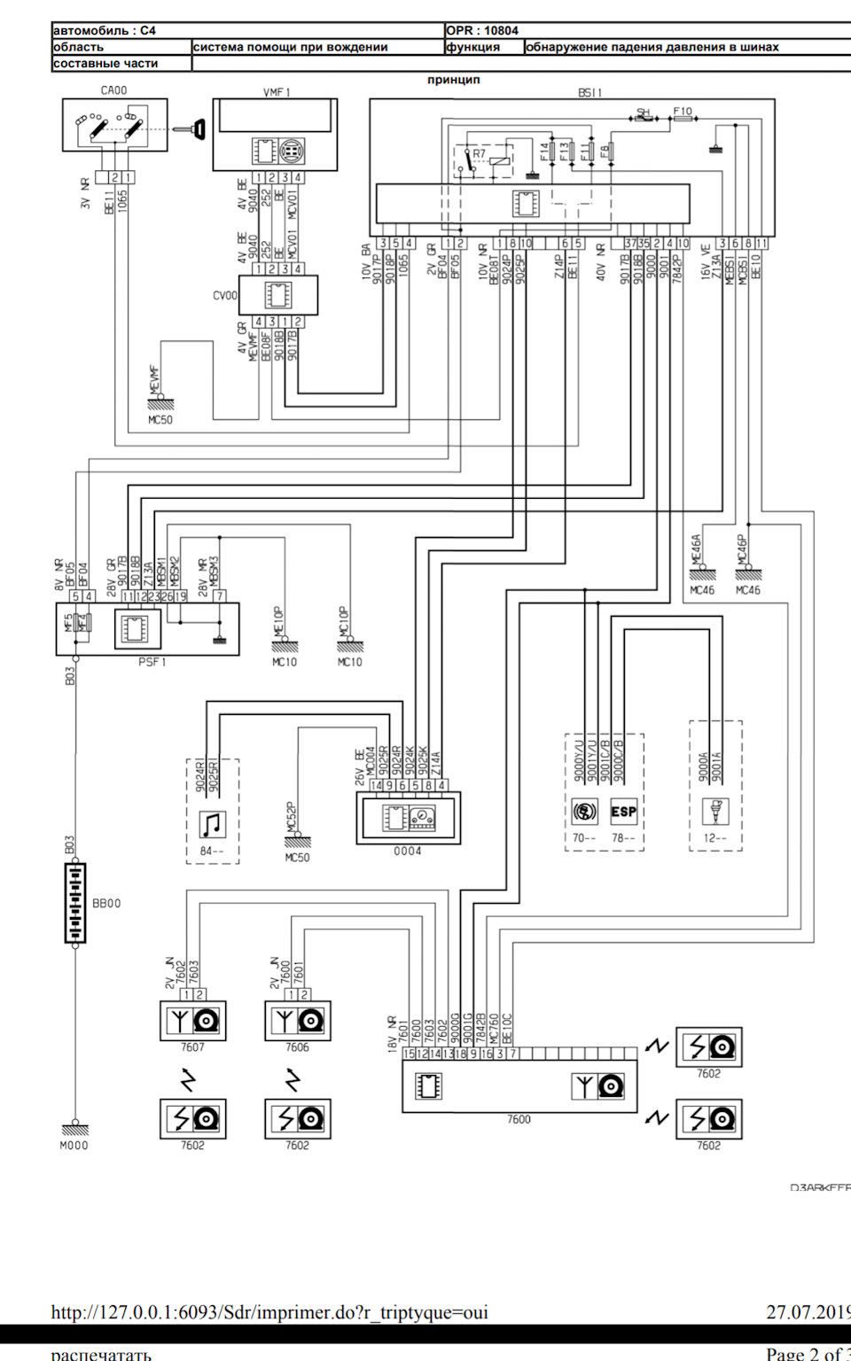 Катушка зажигания — ГАЗ Газель, 2,9 л, 2016 года | запчасти | DRIVE2