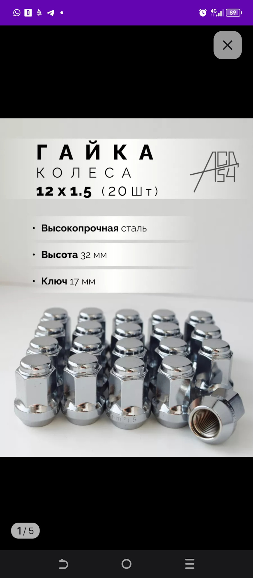 Летние Японские тапки Manaray Sport Euro Speed — Mazda 6 (1G) GG, 2 л ...