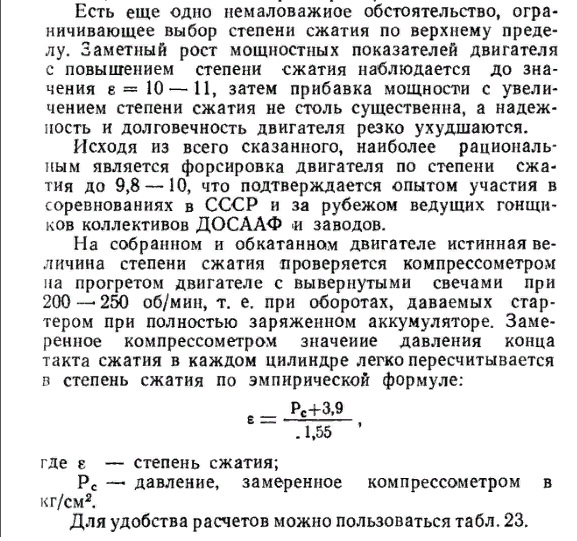 Степень сжатия и компрессия в двигателе-как они связаны? — DRIVE2