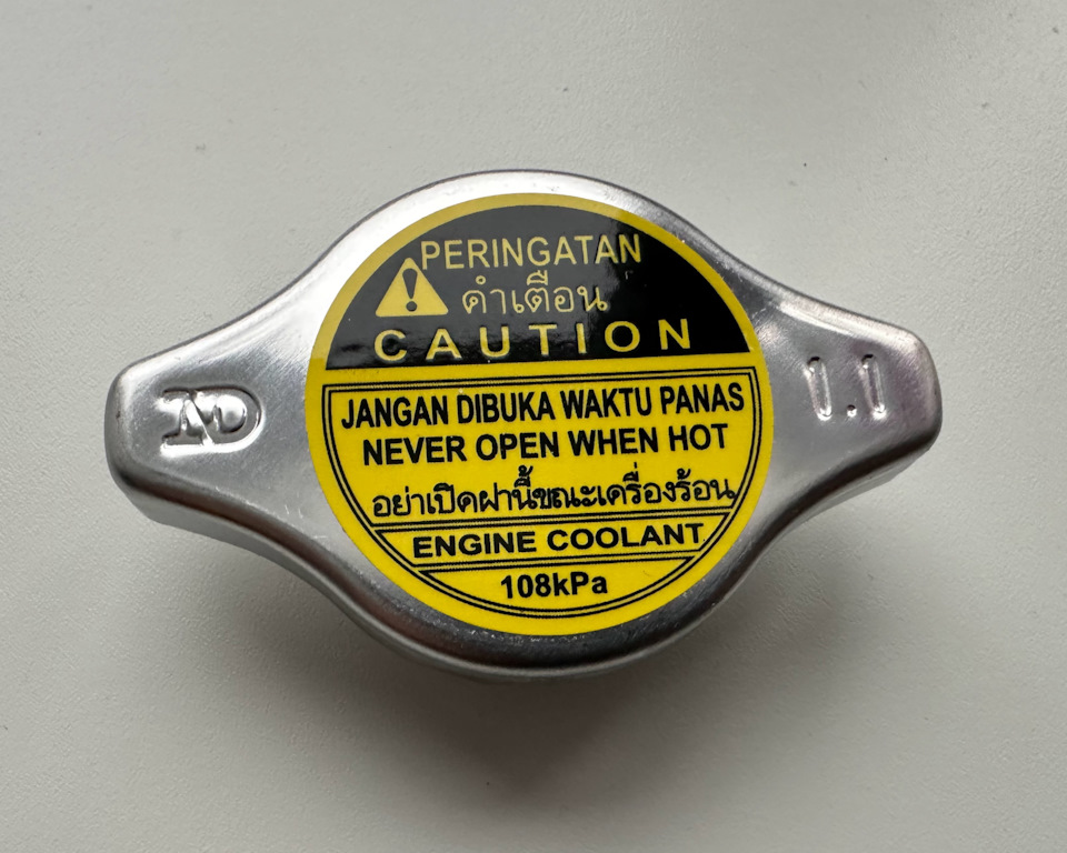 Замена крышки радиатора — Toyota Camry (XV40), 2,4 л, 2009 года ...