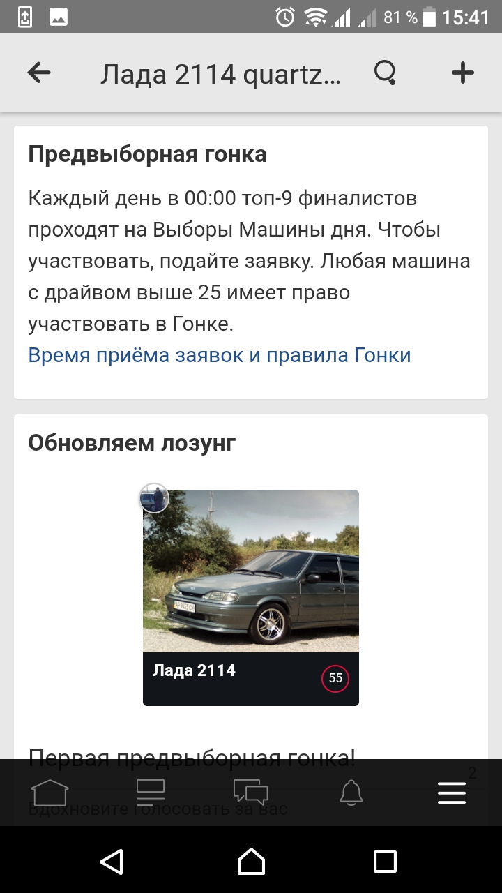 Предвыборная гонка — Lada 2114, 1,6 л, 2011 года | рейтинг и продвижение |  DRIVE2