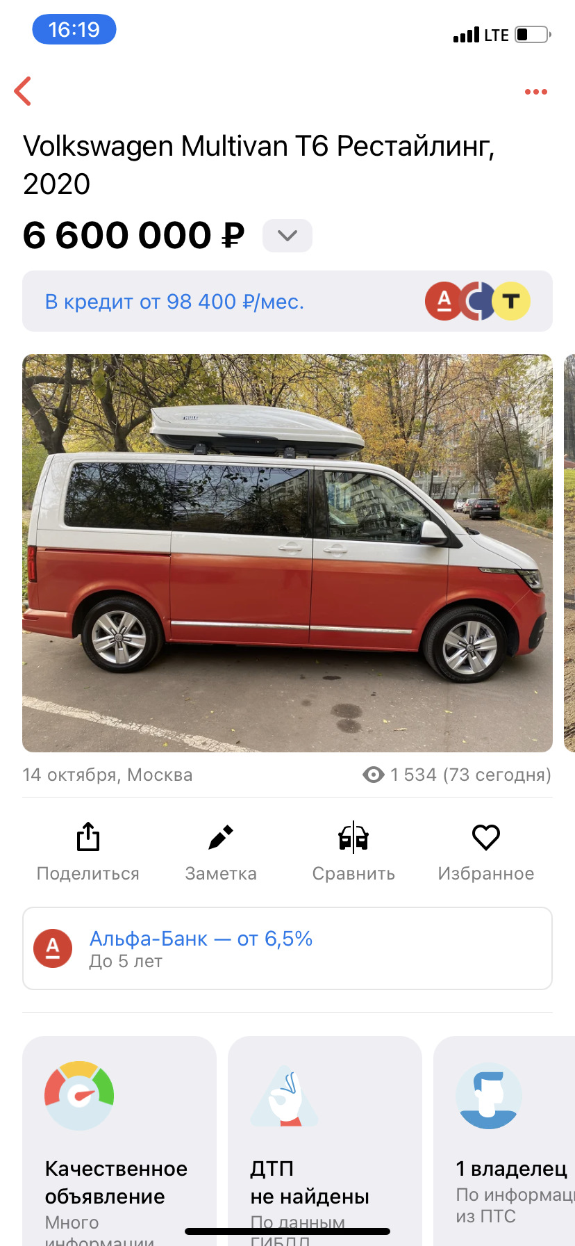 Продаю своего красавца — Volkswagen Multivan (T6.1), 2 л, 2020 года | продажа  машины | DRIVE2