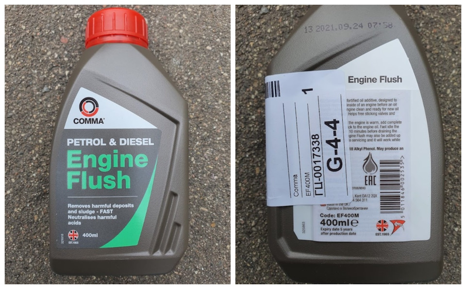 EF400M Промывка бензинового двигателя 0.4л ENGINE FLUSH COMMA