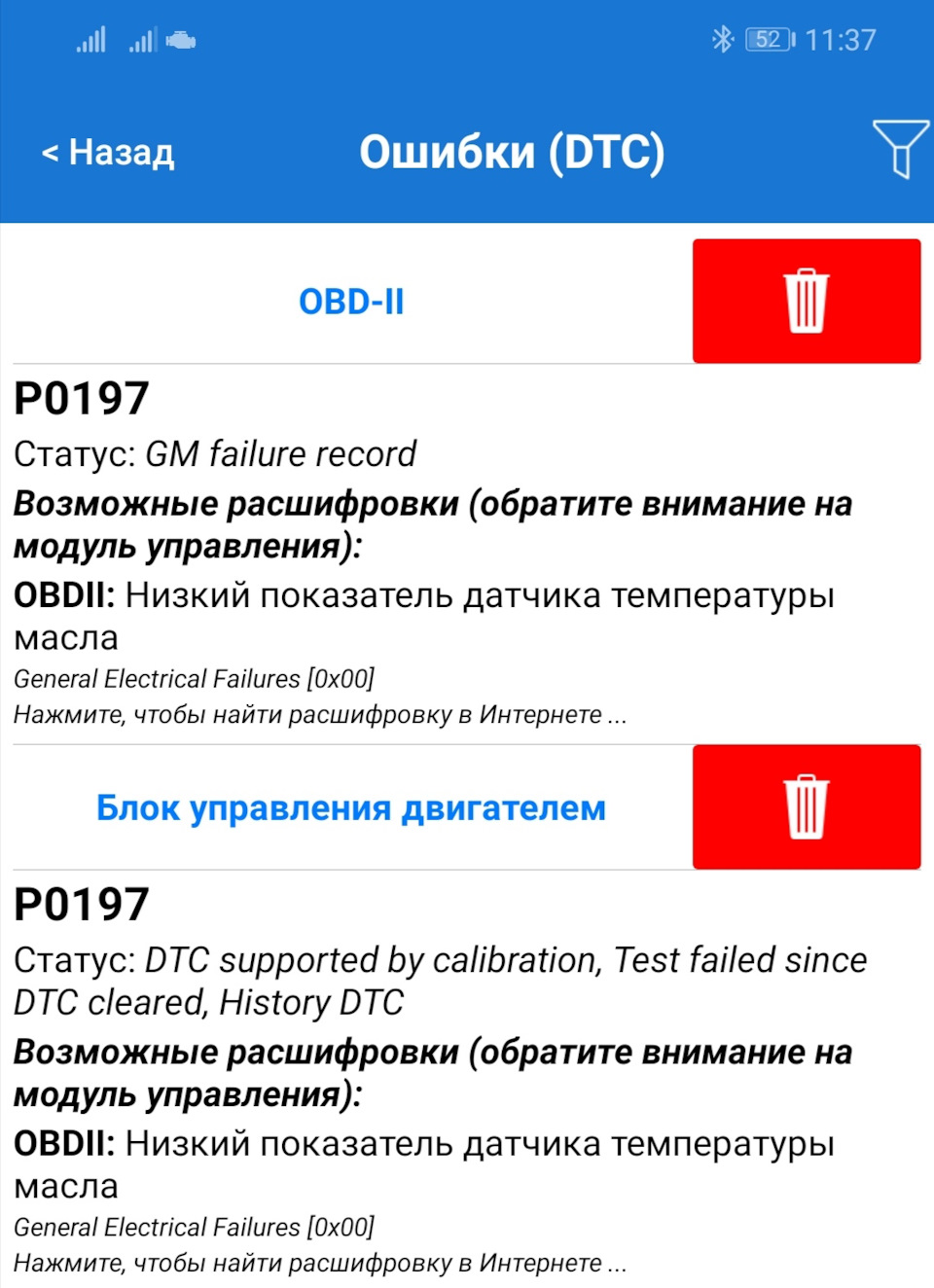 Ошибка 196. Ошибка 196