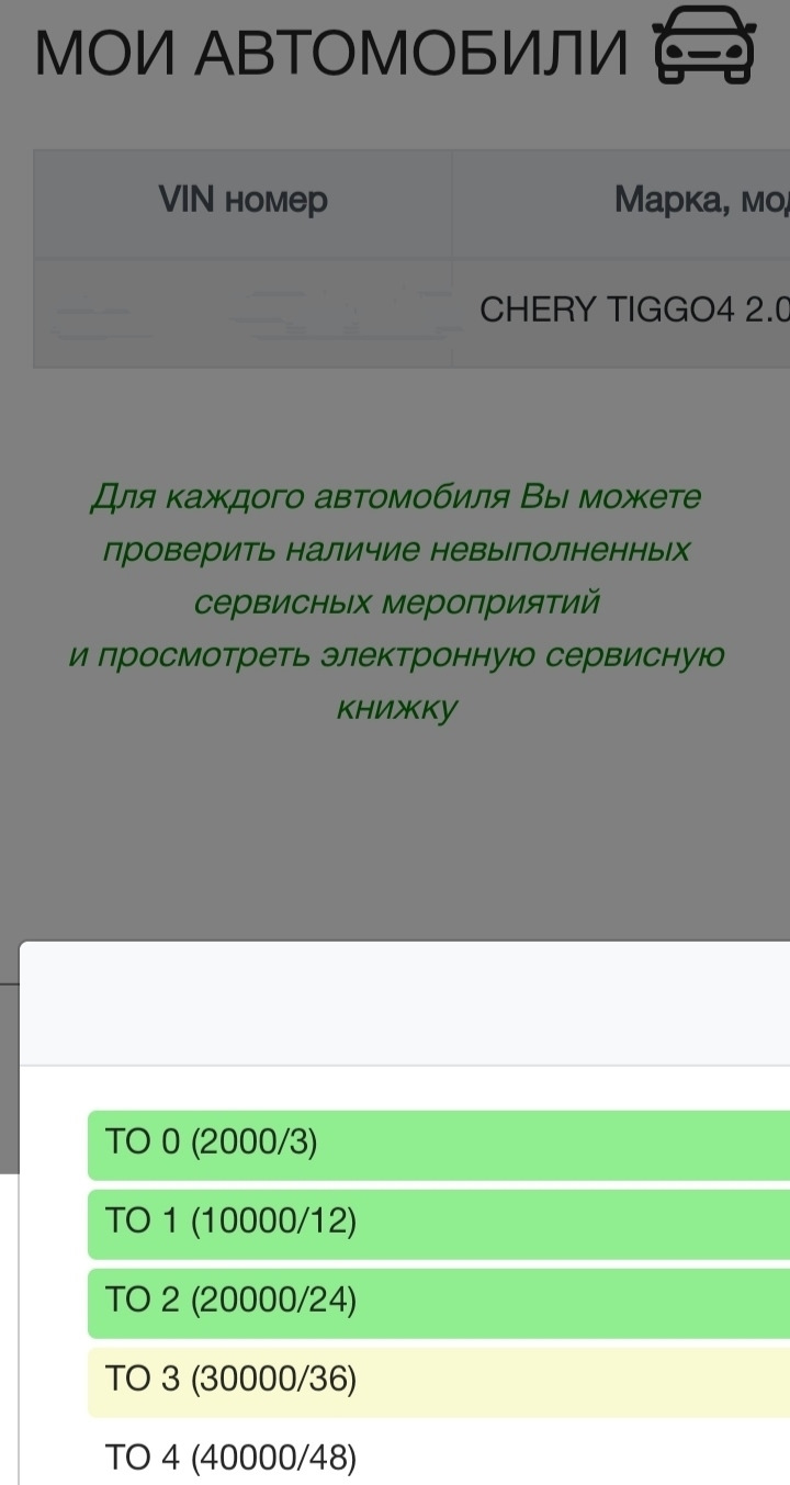 Рв сервис chery