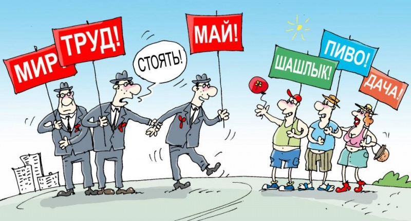 мир труд май картинки прикольные смешные стразы представляют собой