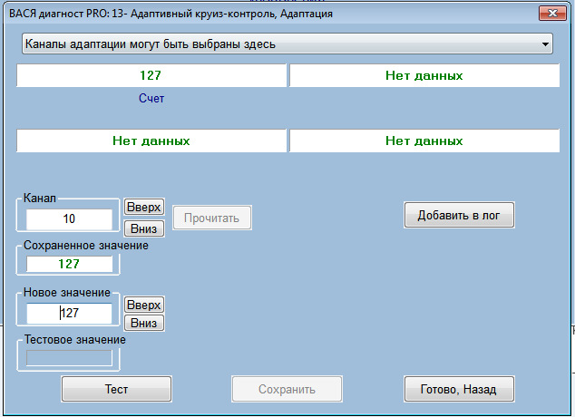 Вася диагност для андроид