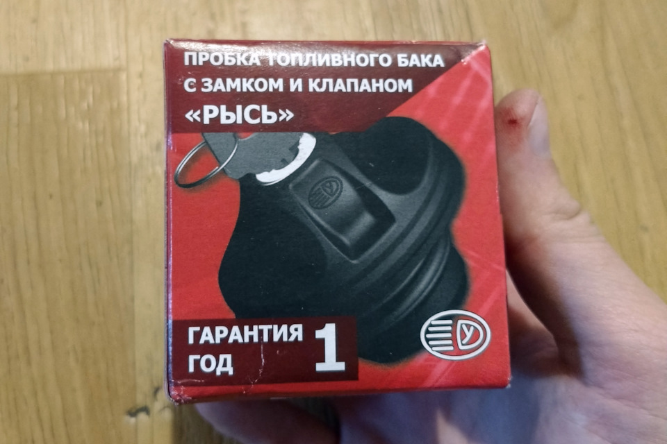 крышка бензобака калина 1