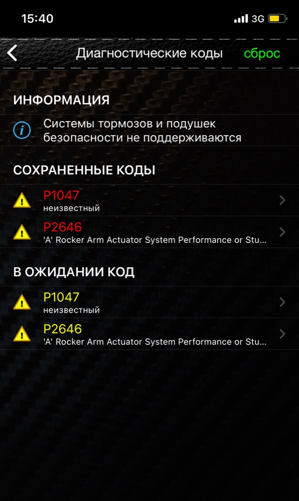 тойота код ошибки p1047. RMaHRuOr4MYVudUgBn7E2cJuidk 960. тойота код ошибки p1047 фото. тойота код ошибки p1047-RMaHRuOr4MYVudUgBn7E2cJuidk 960. картинка тойота код ошибки p1047. картинка RMaHRuOr4MYVudUgBn7E2cJuidk 960. Давно не писал в блоге, так как "загрузился" бытовушкой, по машине капитального ничего не делал, ну кроме стандартных ТО.В один прекрасный момент (в январе 2018 года), при запуске стала появляться ошибка двигателя и приборная панель загоралась, как новогодняя елка. Для диагностики неисправности с Alliexpress было заказан ELM327 Bluetooth адаптер. Ссылка на устройство: url