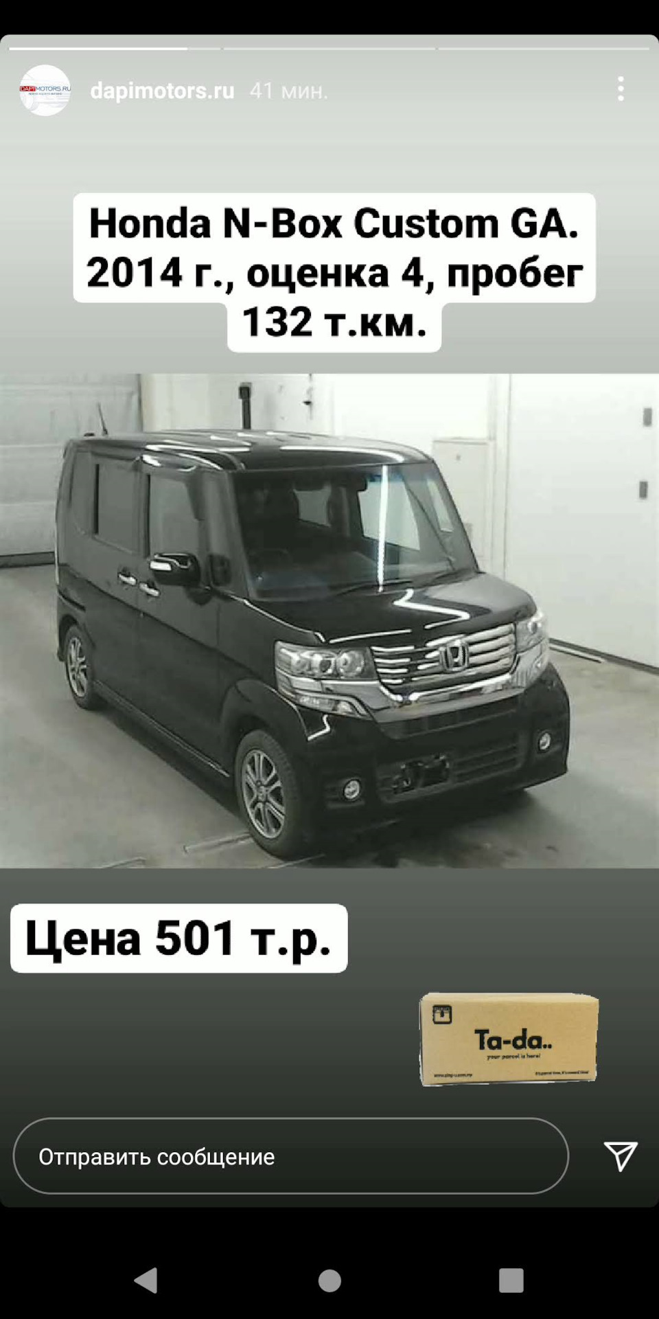 Покупка Honda N-box Custom (Как надо делать :))) — Honda N-Box (1G), 0,6 л,  2014 года | покупка машины | DRIVE2