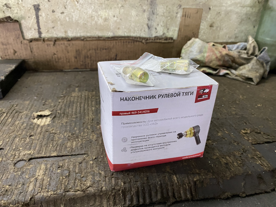 Замена рулевого наконечника, сапунов, шприцовка и замена масла в мостах ...