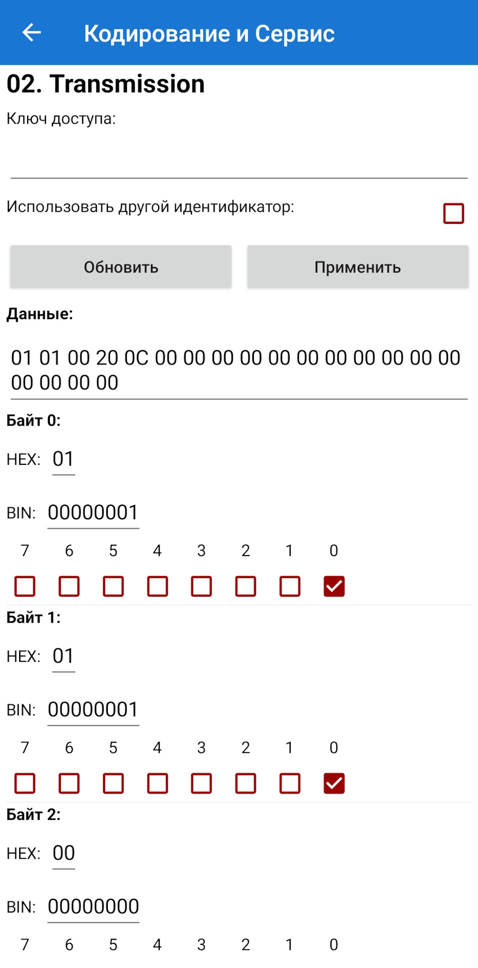 кодирование акпп skoda rapid. Смотреть фото кодирование акпп skoda rapid. Смотреть картинку кодирование акпп skoda rapid. Картинка про кодирование акпп skoda rapid. Фото кодирование акпп skoda rapid