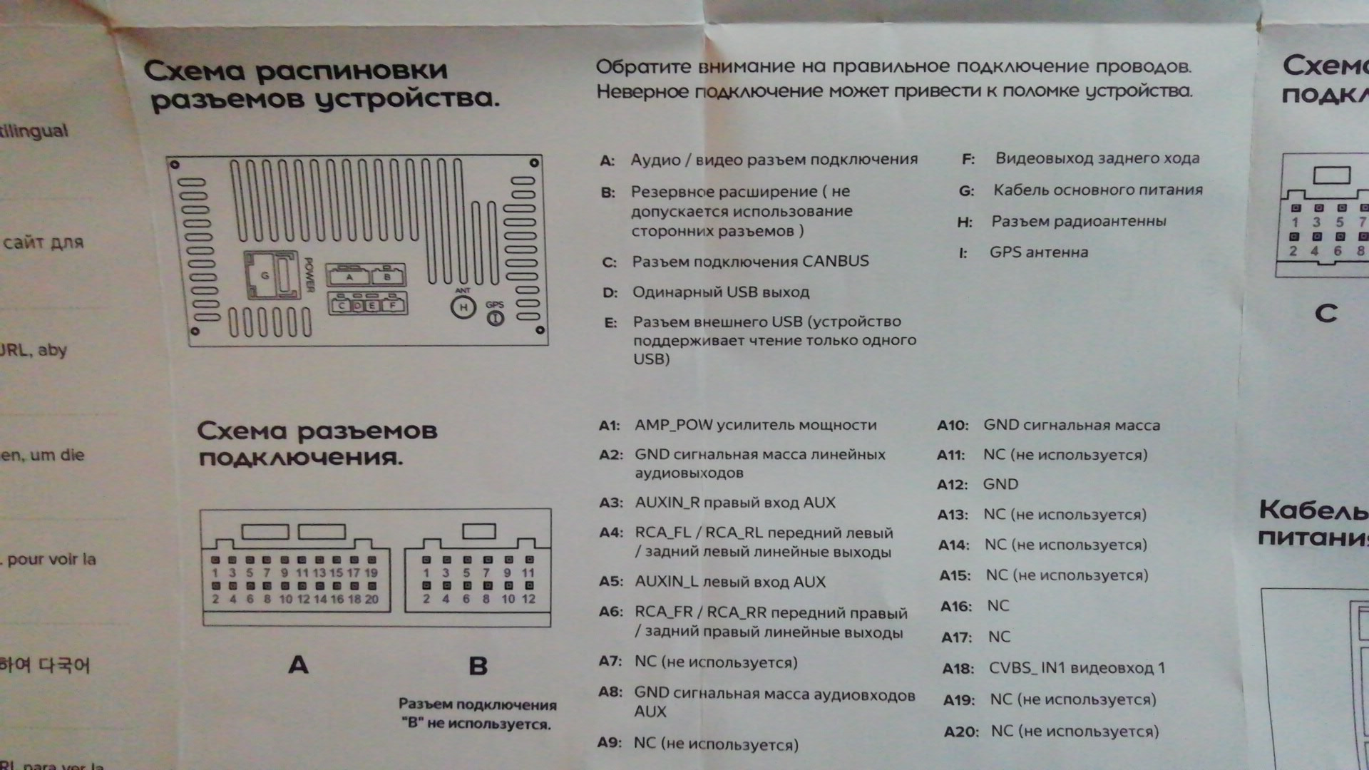 Магнитола ниссан жук инструкция