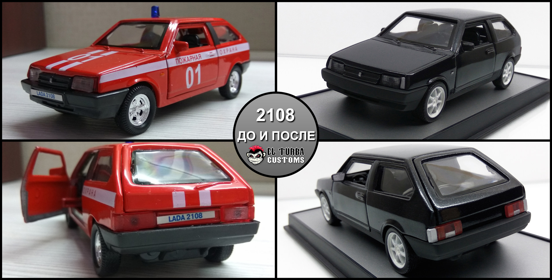 1:36 LADA 2108 (ДО И ПОСЛЕ) — Сообщество «Масштабные Модели» на DRIVE2