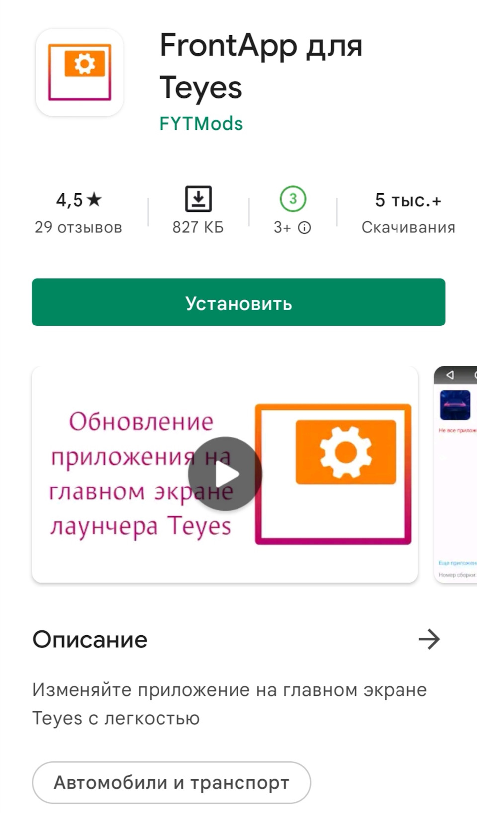 Приложуха для Teyes CC3. FrontApp — Honda CR-V (RE), 2,4 л, 2008 года |  другое | DRIVE2