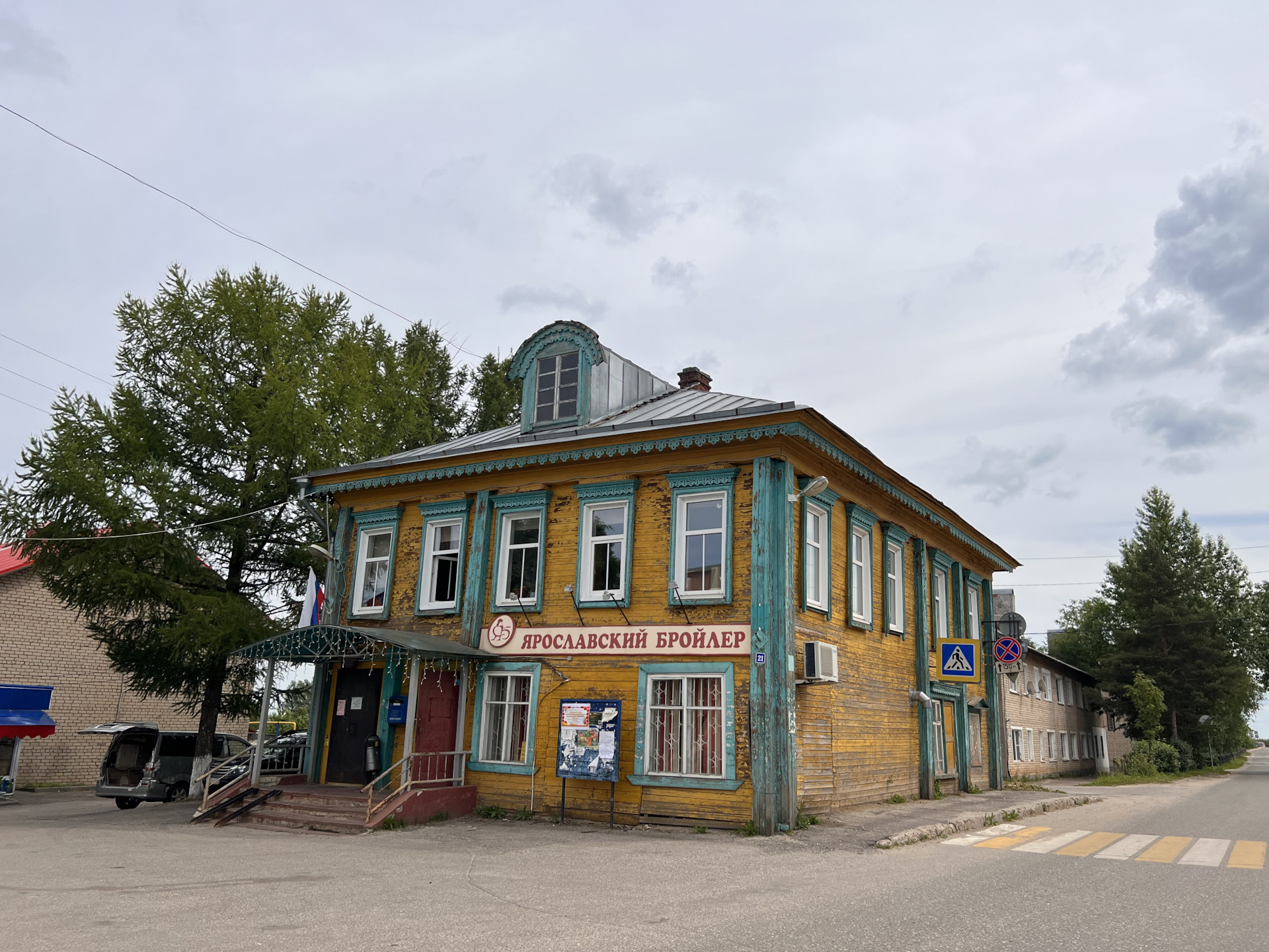 Большое село ярославская область