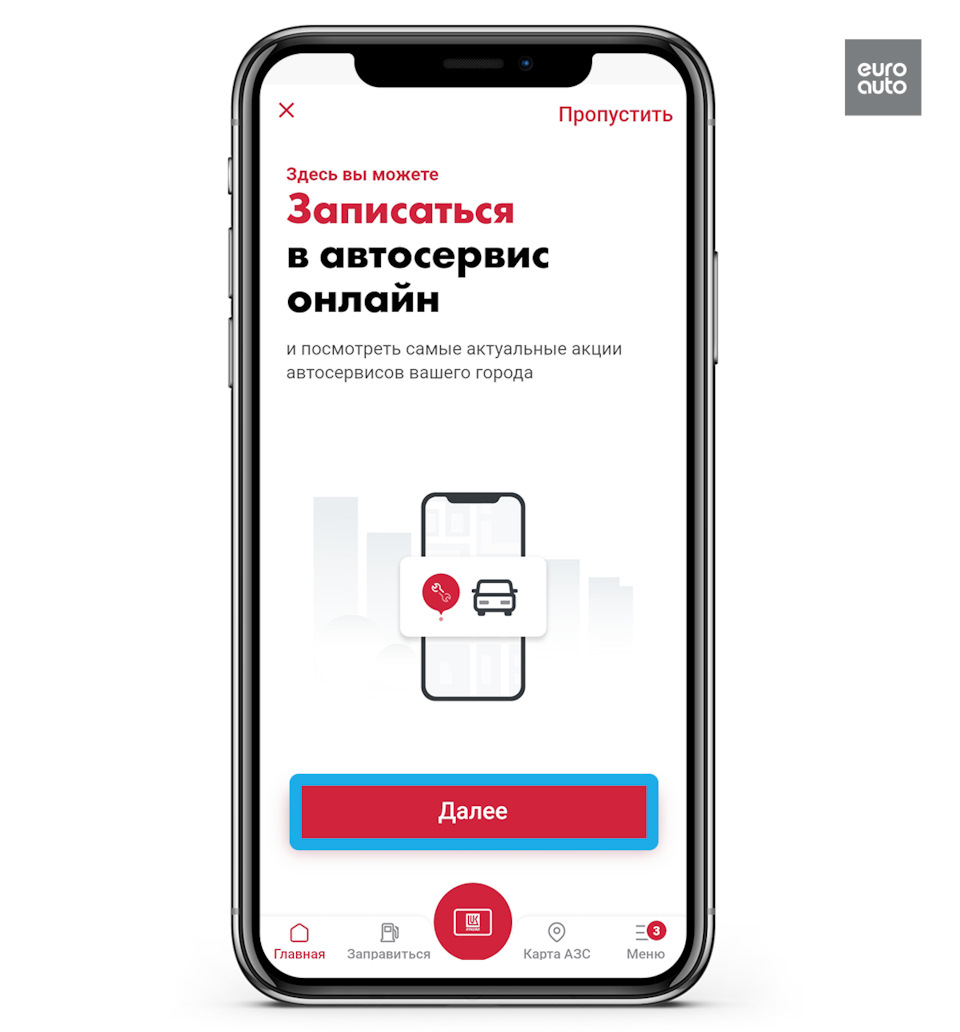 Бензубер лого. Карта энергия азс. Оплата bp через мобильное приложение. Как заправить машину через приложение. Мобильном приложении заправок.