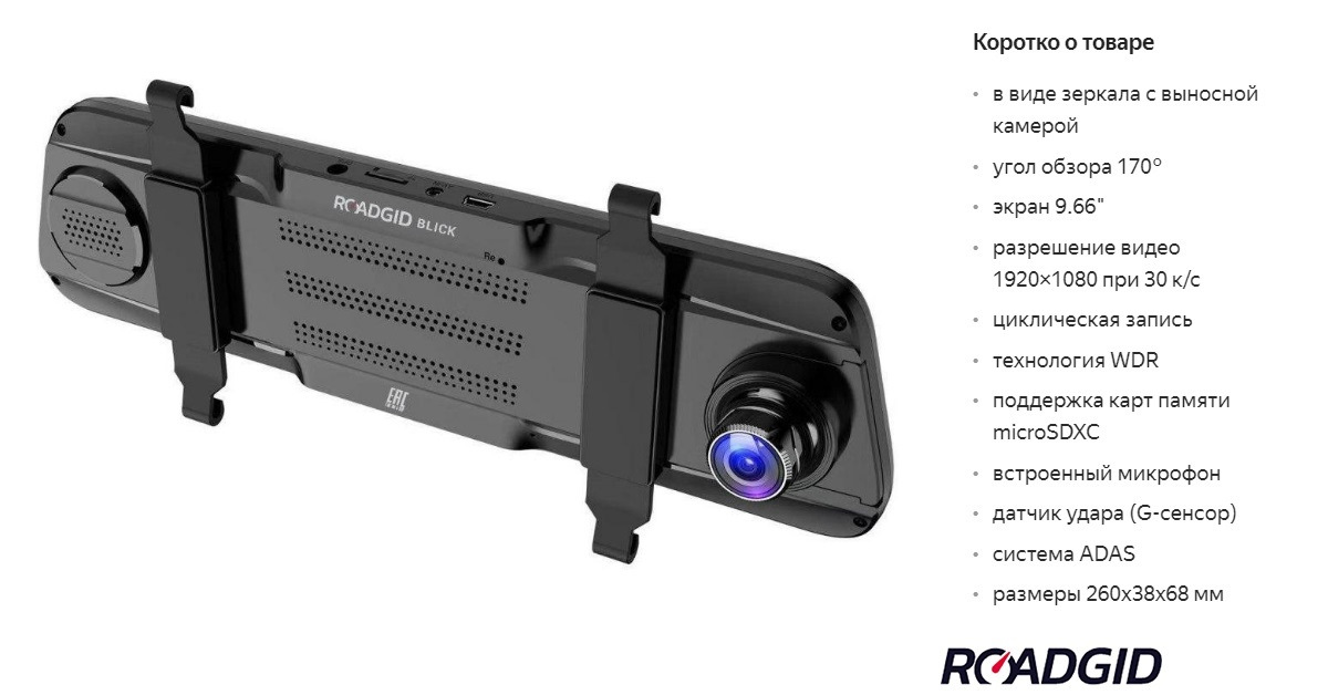 Speedcams 2023. Видеорегистратор Roadgid Blick GPS Wi-Fi. Видеорегистратор aspiring Reflex 1, 2 камеры. Видеорегистратор aspiring Reflex 3, 2 камеры. Видеорегистратор aspiring l2000, 2 камеры, GPS.