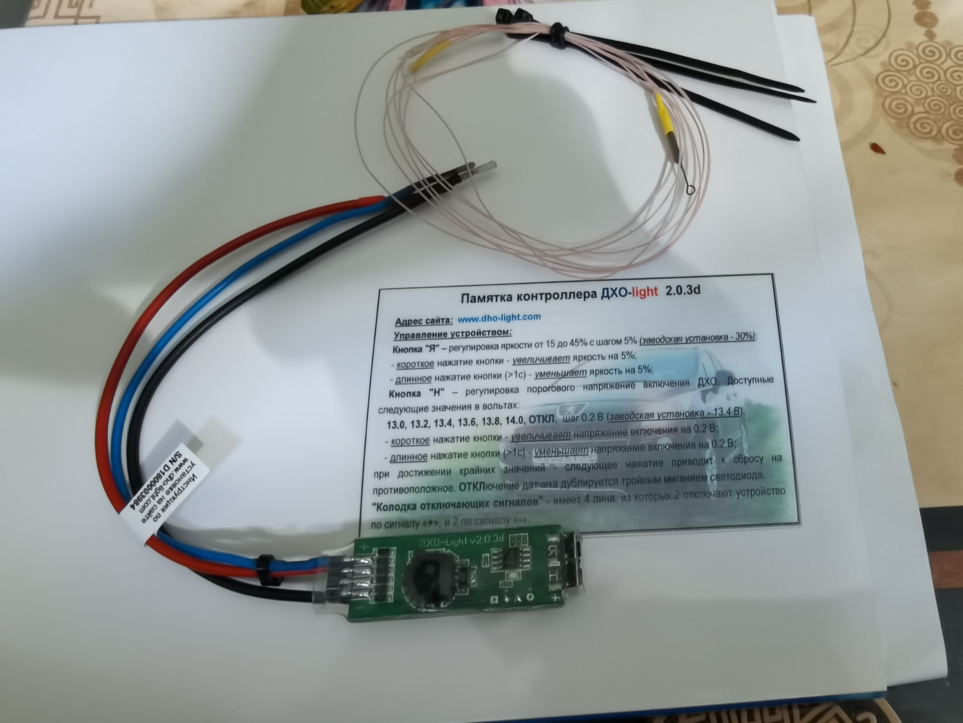 Дхо light 2.0 3d. Контроллер ДХО DRL 2 Controller. Контроллер ДХО 12v. ДХО-Light v2.0.3d. Контроллер DRL ДХО.