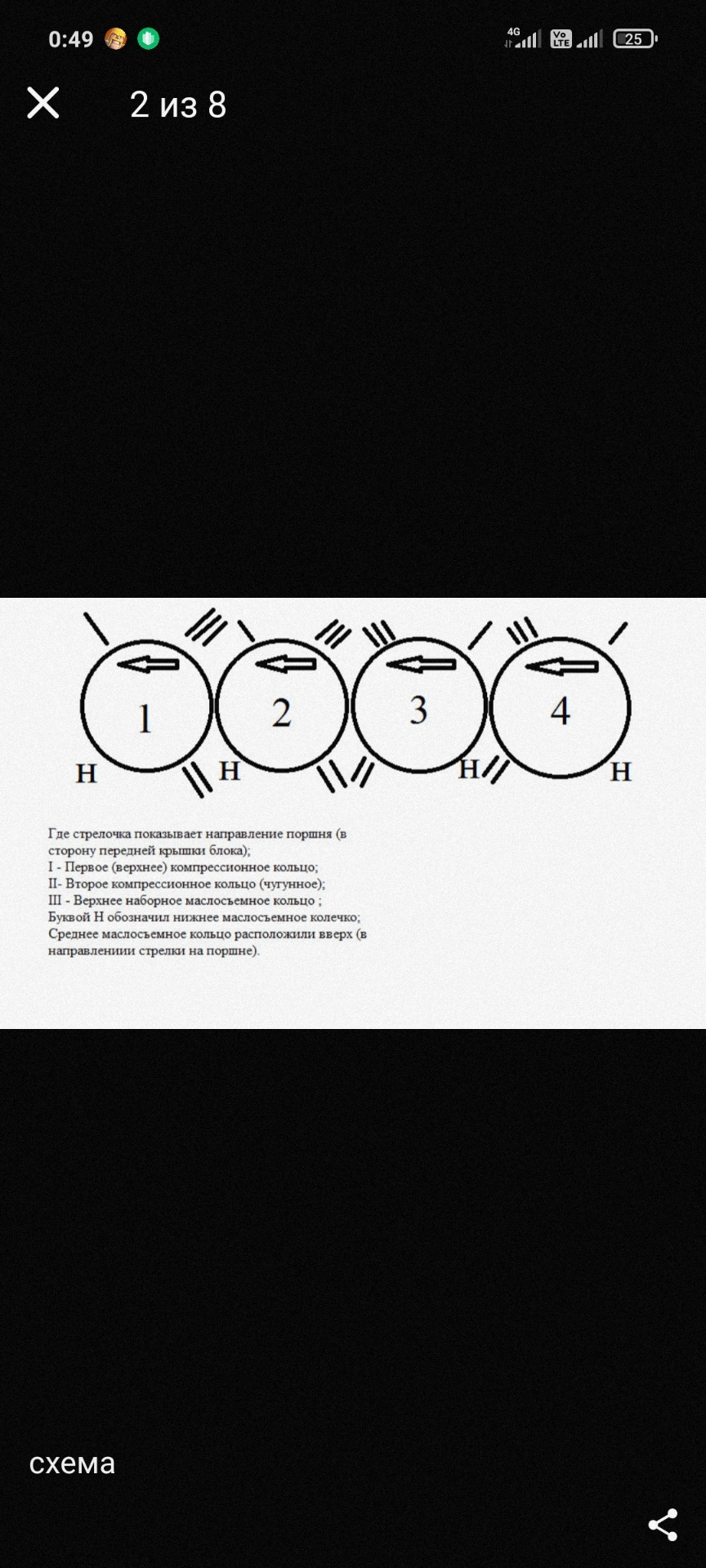 X2 double инструкция