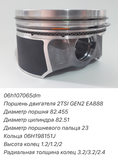 06H198151J Комплект поршневых колец VAG | Запчасти на DRIVE2