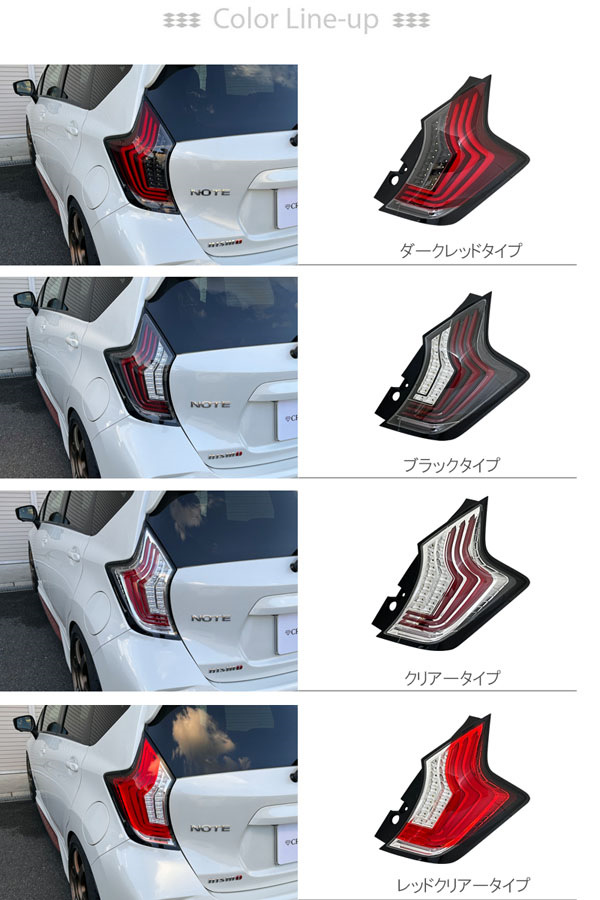 📎23. Стоп-сигналы от Crystal-eye — Nissan Note e-Power, 1,2