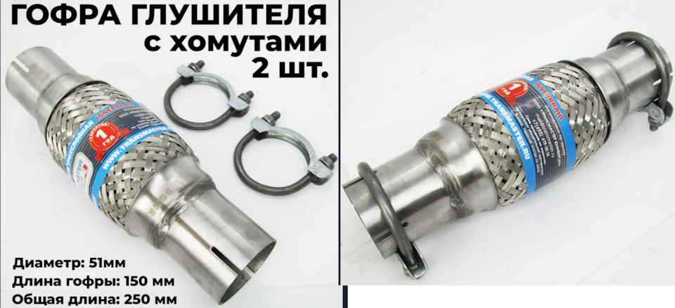 Гофра с хомутами — Lada Vesta SW Cross (1G)