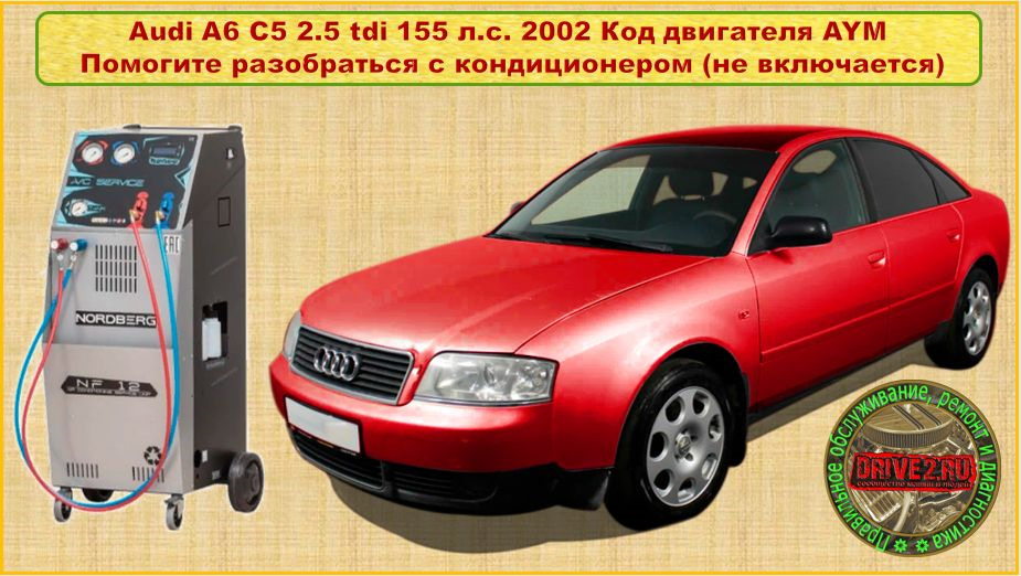 Код 2002. Код 2002