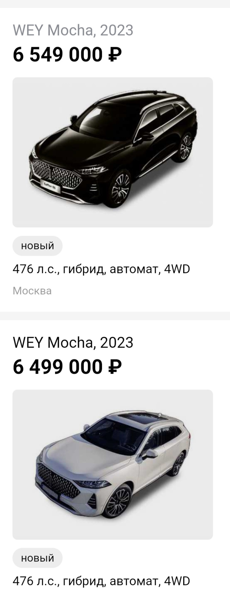 Неизвестный автомобиль, уже рестайлинг — WEY VV7, 2 л, 2020 года |  наблюдение | DRIVE2