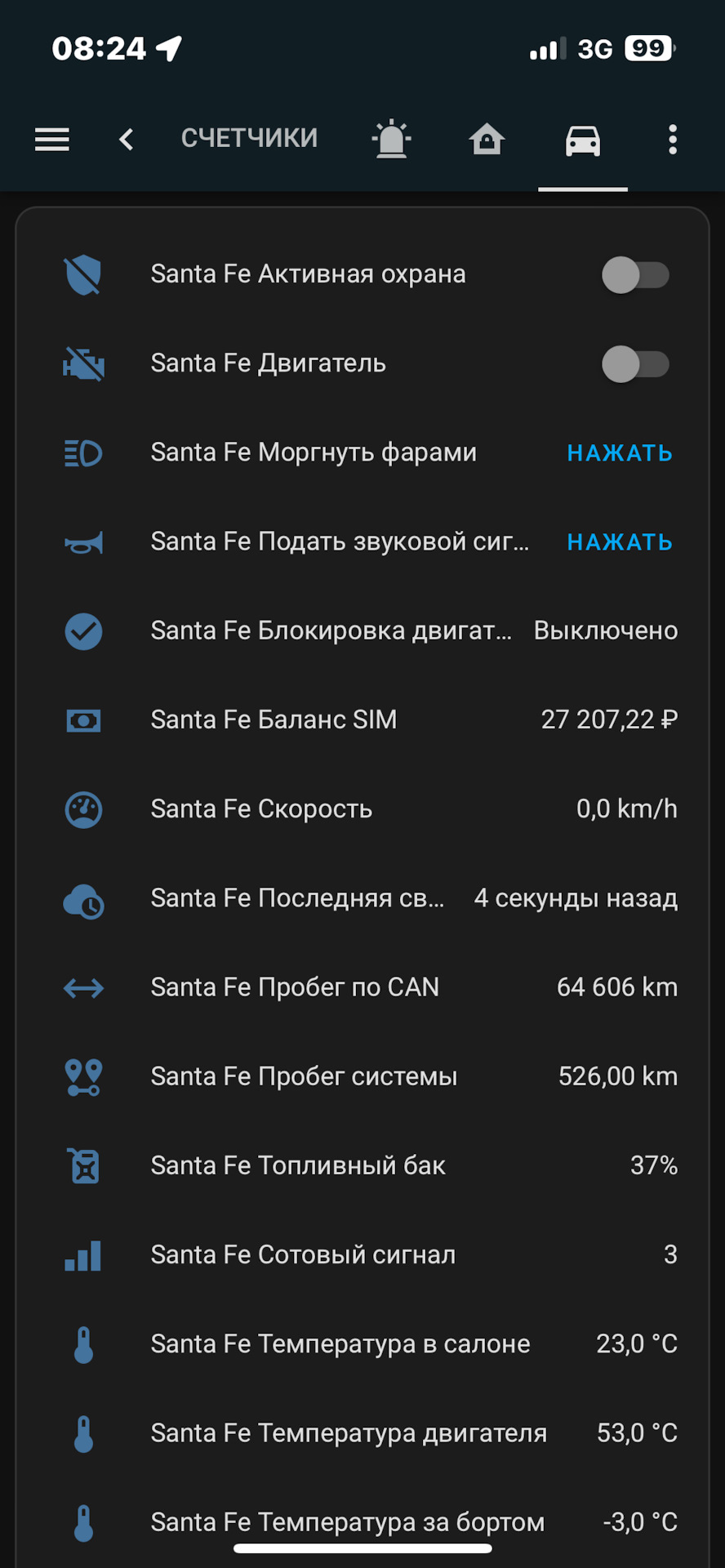 Santa Fe в Home assistant — Hyundai Santa Fe (4G), 2,2 л, 2019 года |  электроника | DRIVE2