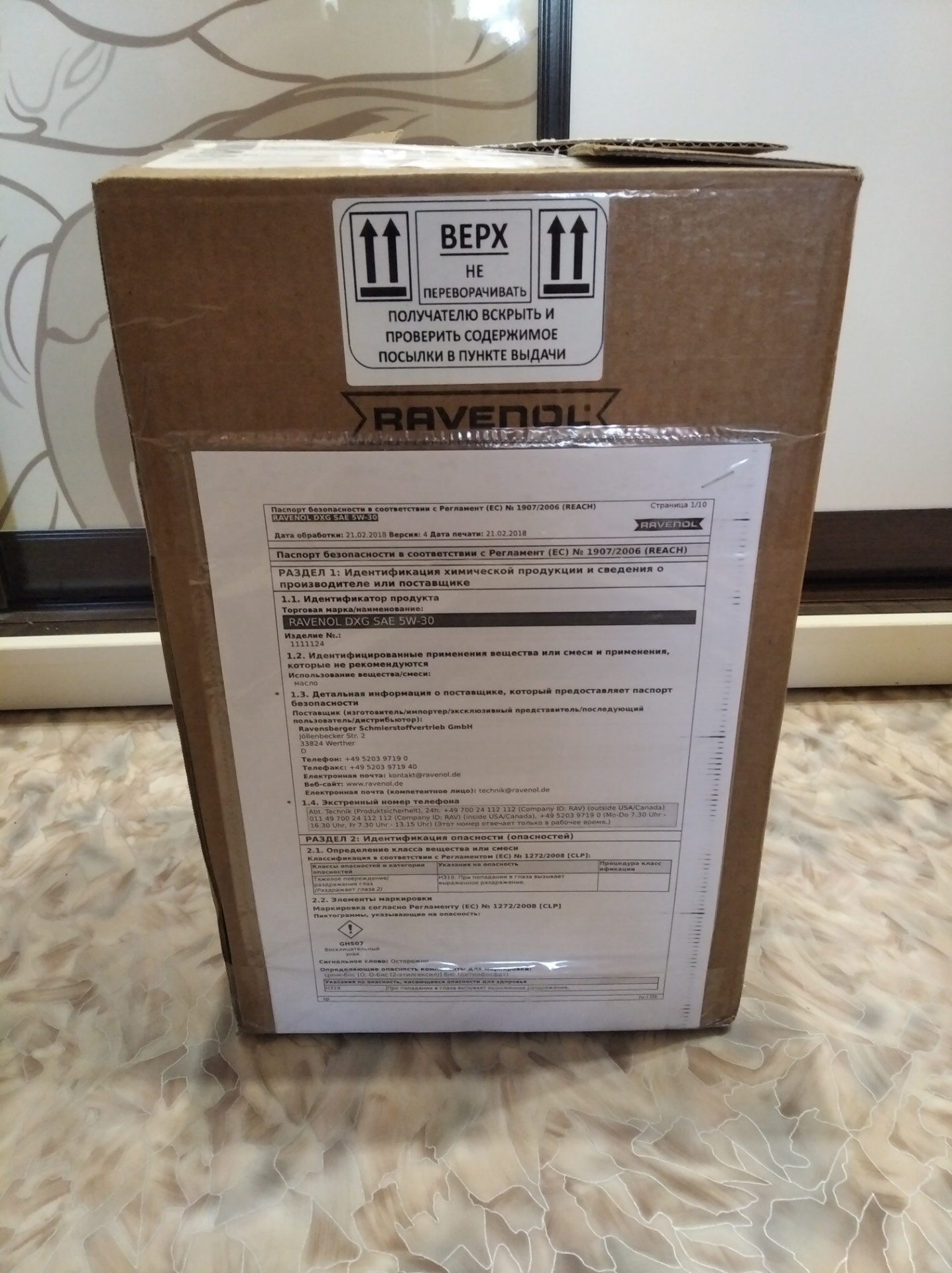 Масло по акции, сервисная книжка. — KIA Rio (3G), 1,6 л, 2012 года ...