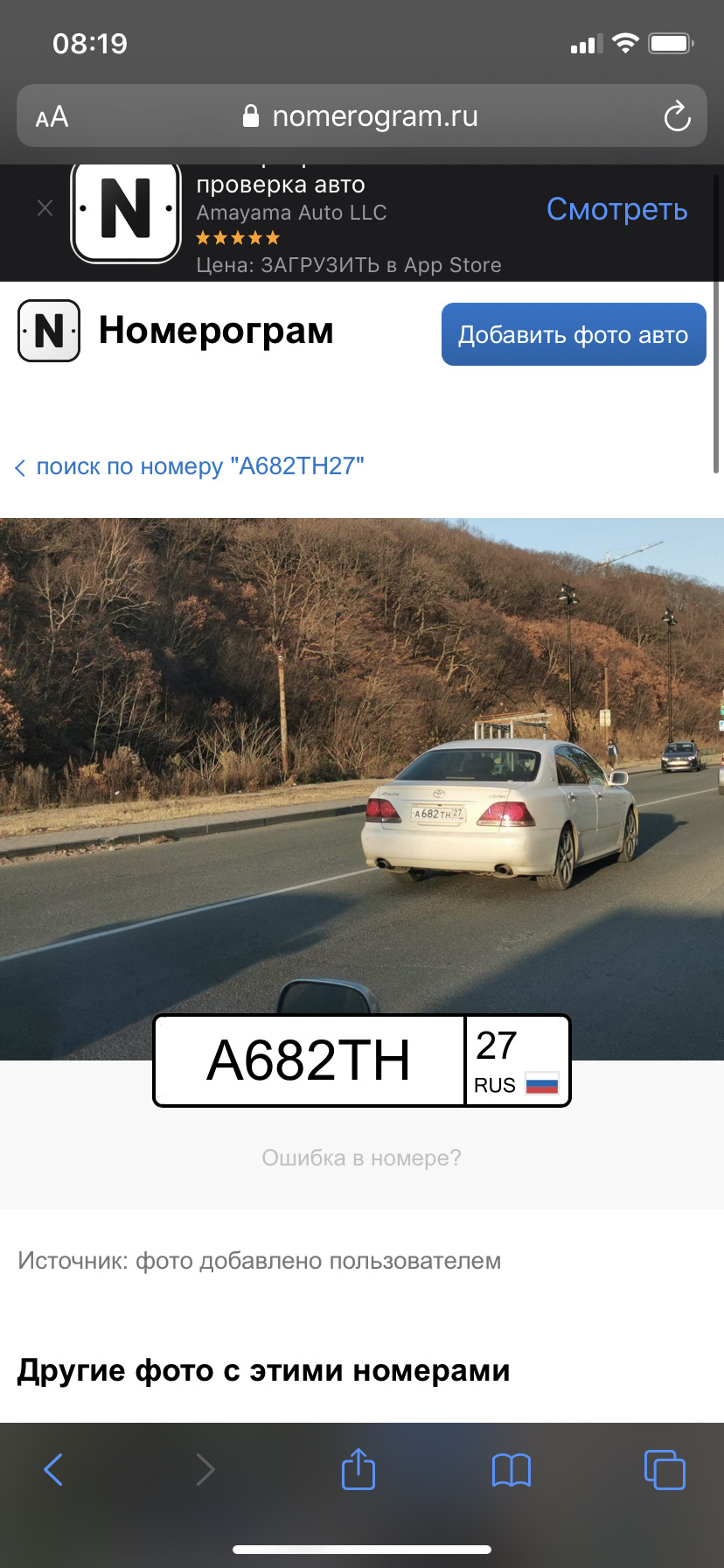 Двойник🖕🏻 — Toyota Crown (S180), 2,5 л, 2007 года | нарушение ПДД | DRIVE2