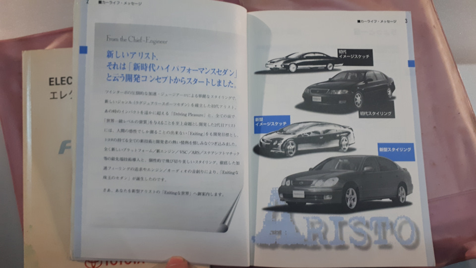 Фото в бортжурнале Toyota Aristo (II)