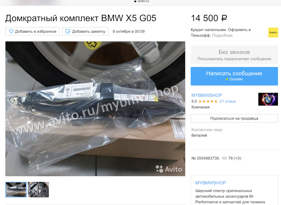 Фото в бортжурнале BMW X6 (G06)