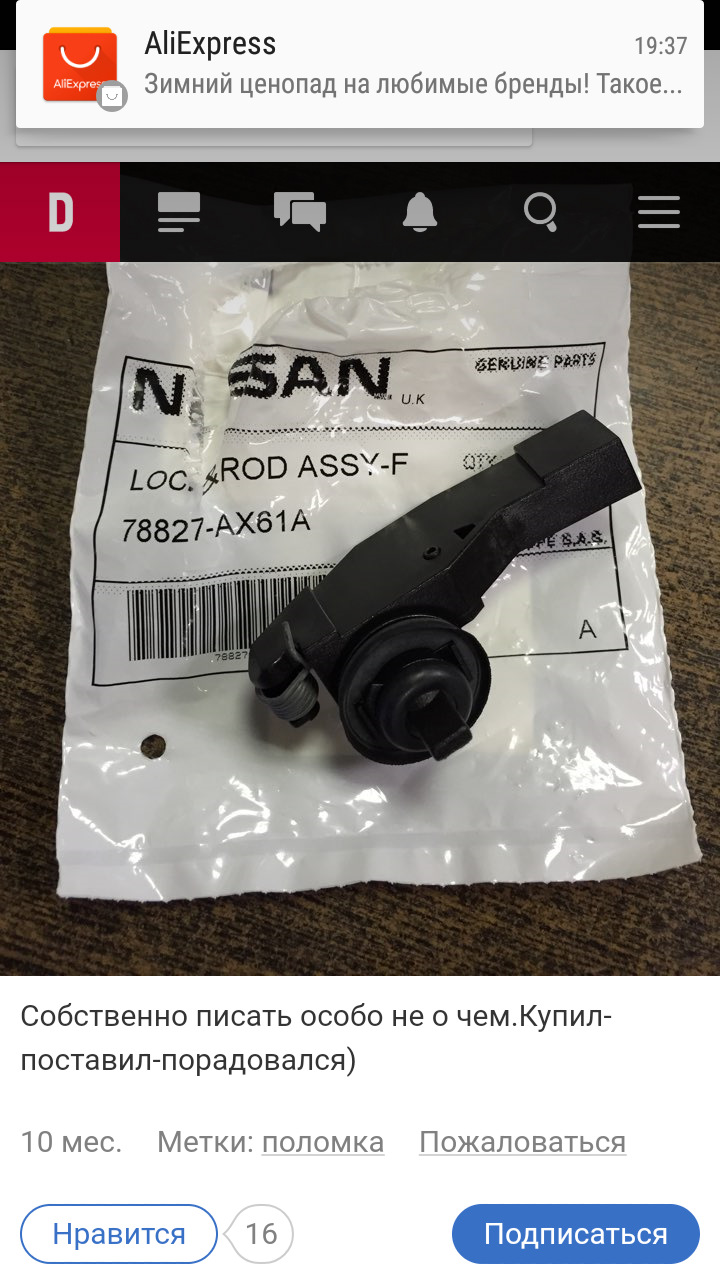 78827AX61A Замок лючка бензобака NISSAN INFINITI | Запчасти на DRIVE2