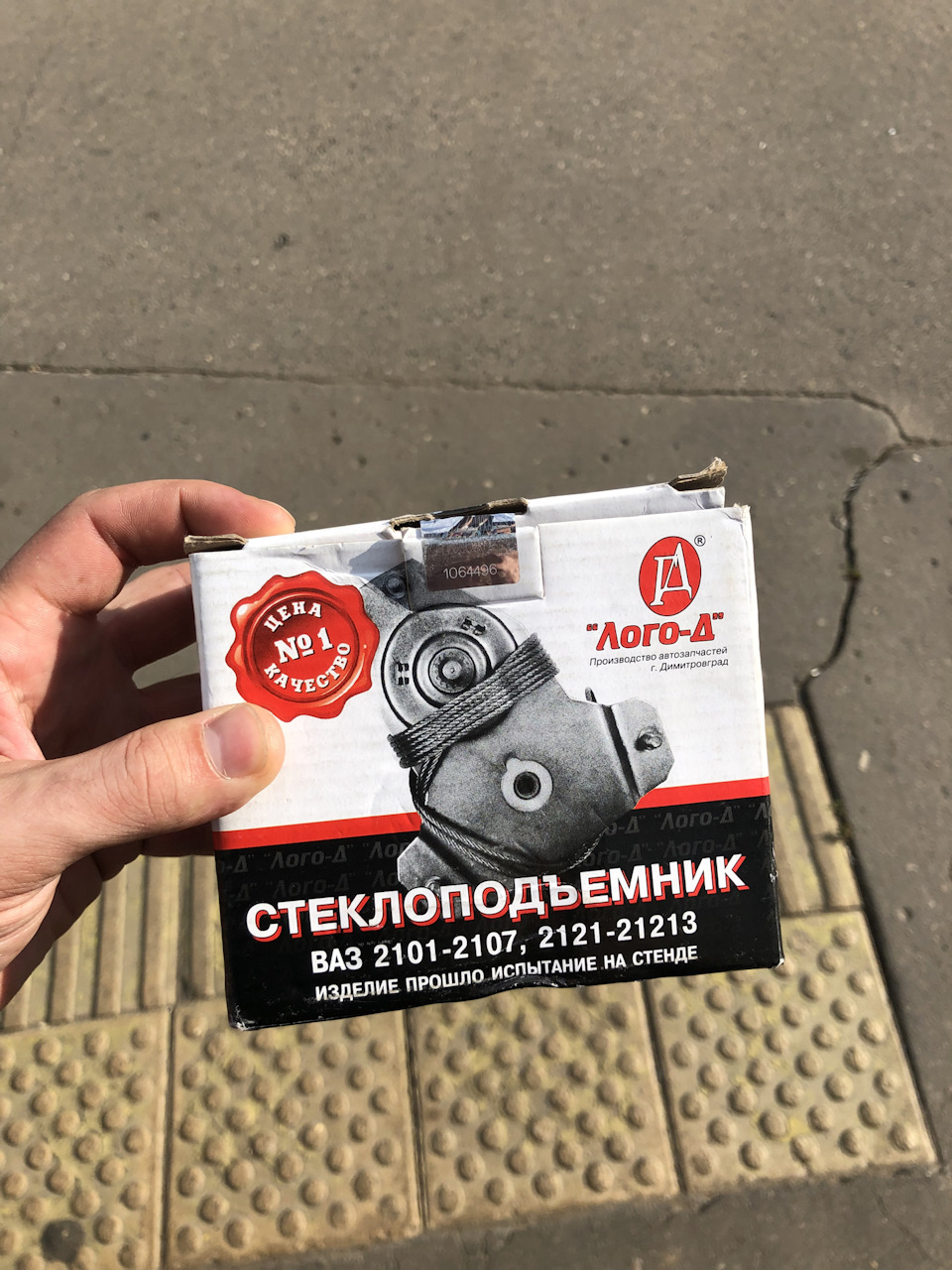 обойма стекла двери ваз 2109. Смотреть фото обойма стекла двери ваз 2109. Смотреть картинку обойма стекла двери ваз 2109. Картинка про обойма стекла двери ваз 2109. Фото обойма стекла двери ваз 2109